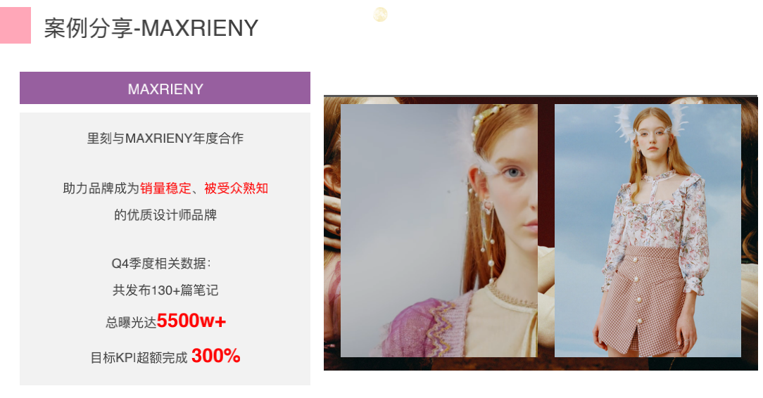 7分種草+3分營銷，揭秘爆款品牌的小紅書內容營銷邏輯