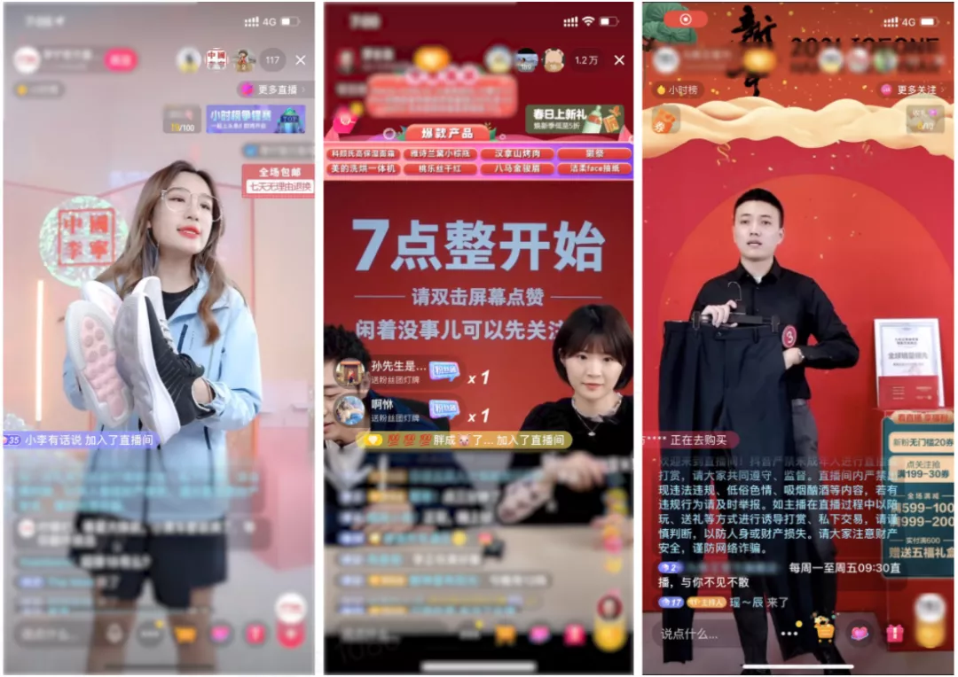抖音直播教程視頻教程從零開始（從0到1直播實操保姆級全教程）