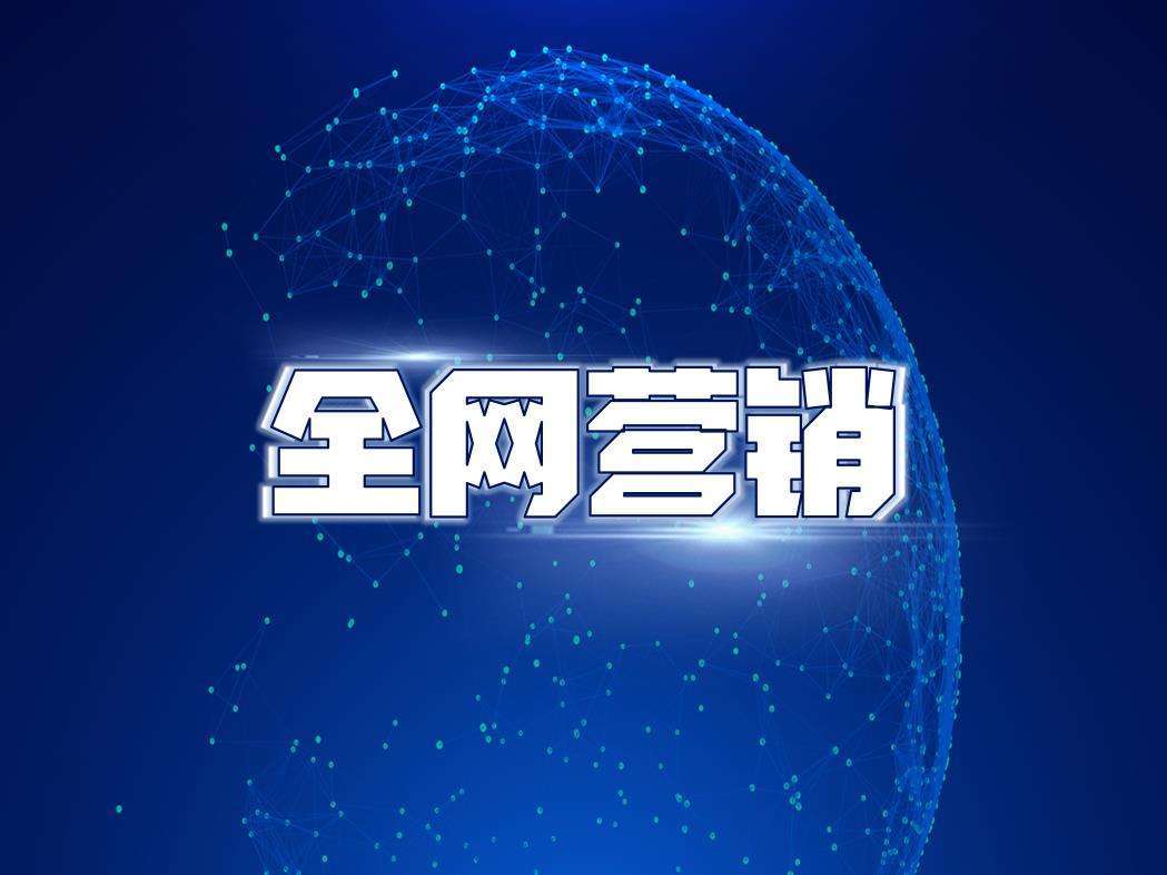 互聯網怎么引流推廣（引流推廣的四大環節）