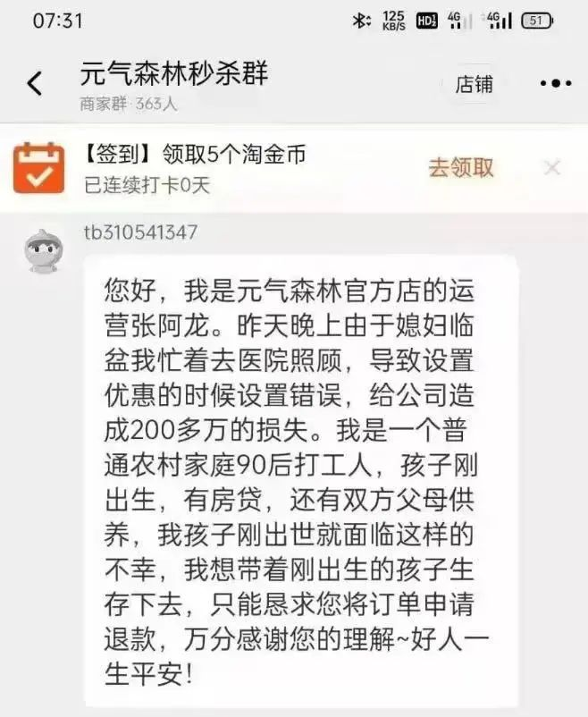 著名的品牌公關(guān)案例分析（元氣森林被薅羊毛事件）