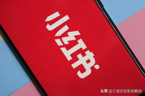 小紅書推廣竅門（利用小紅書進行營銷推廣的小竅門）