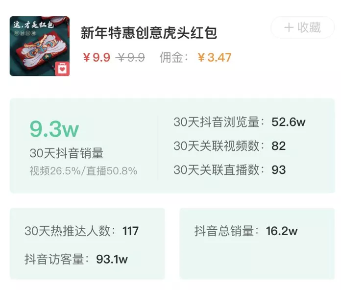 圣誕節抖音爆品推廣技巧（抖音爆款商品打造）