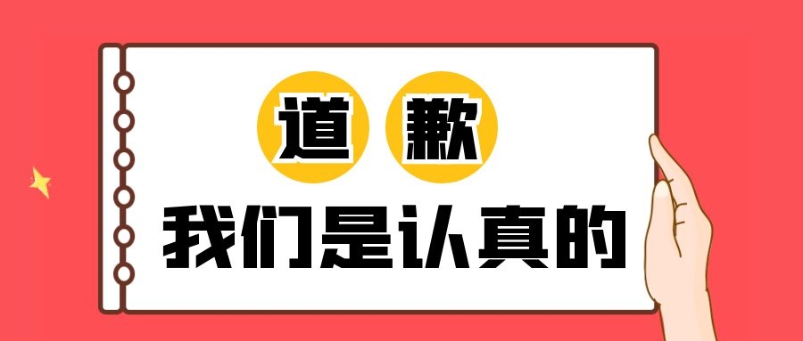 品牌危機公關處理能力可以看得出品牌誠意