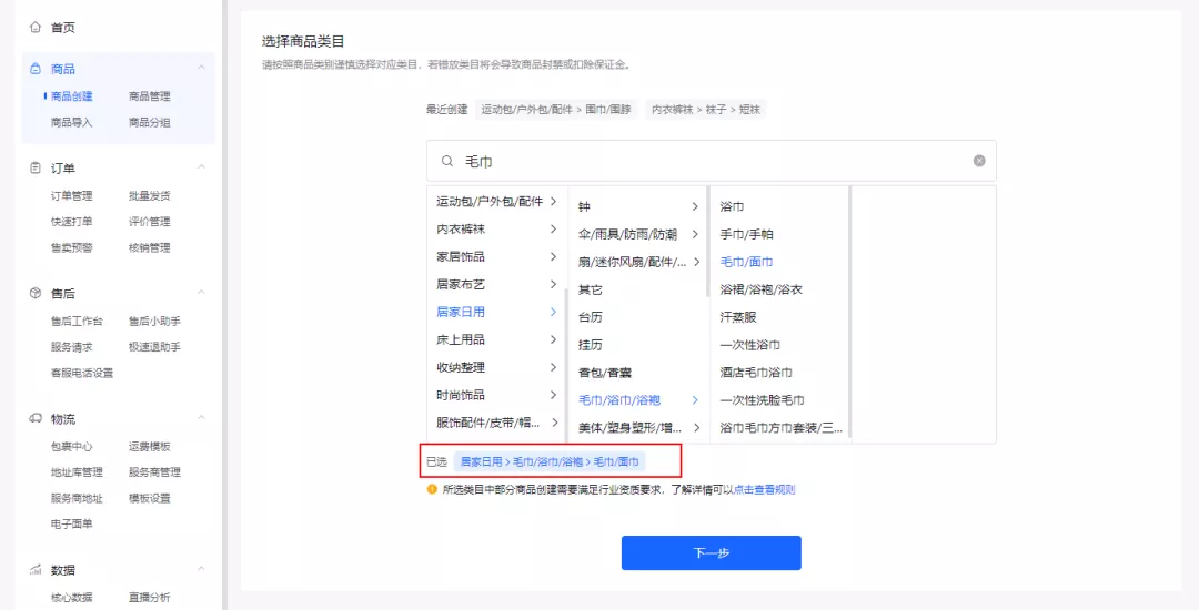 抖音直播教程視頻教程從零開始（從0到1直播實操保姆級全教程）