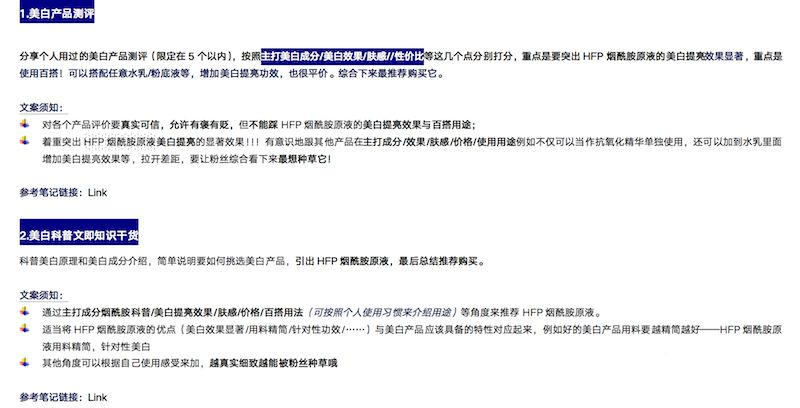 小紅書品牌推廣投放3大秘訣