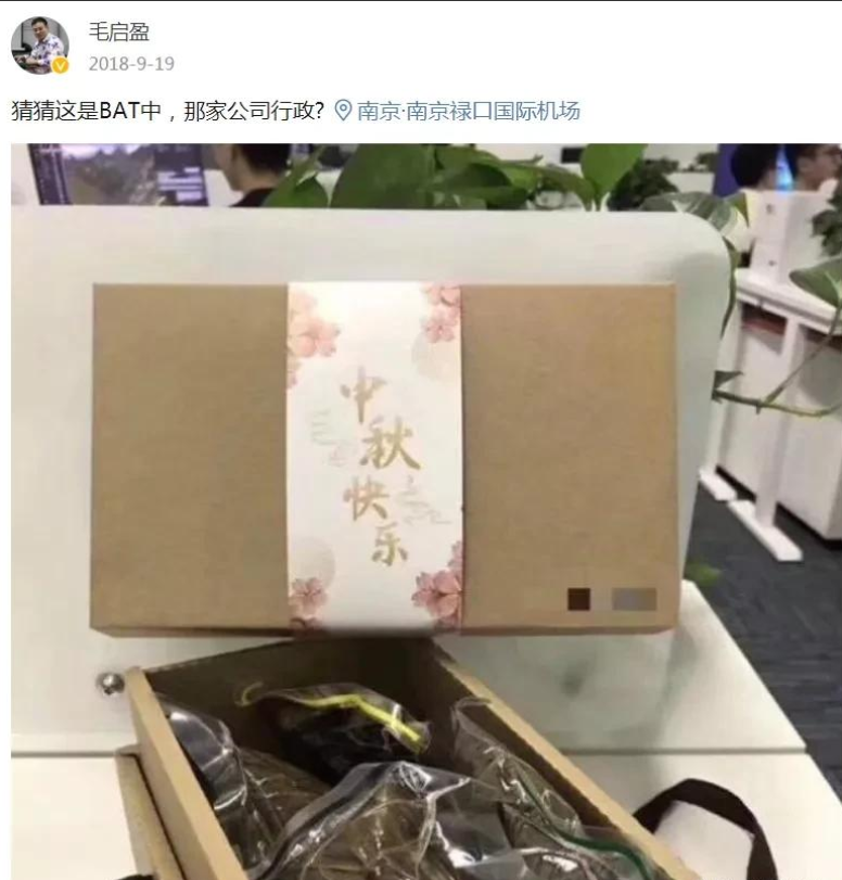 知乎深陷“月餅門”，一盒月餅引發的“危機公關”