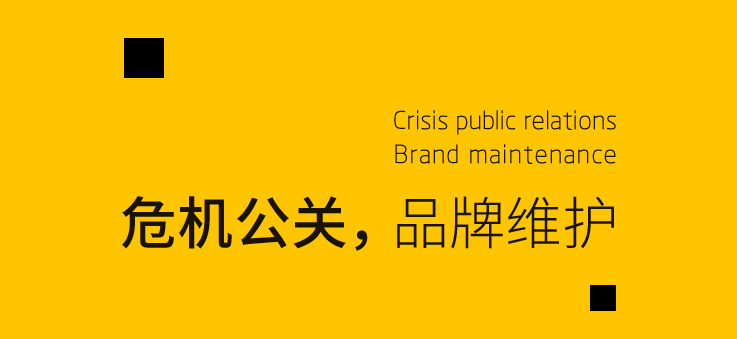 品牌公關