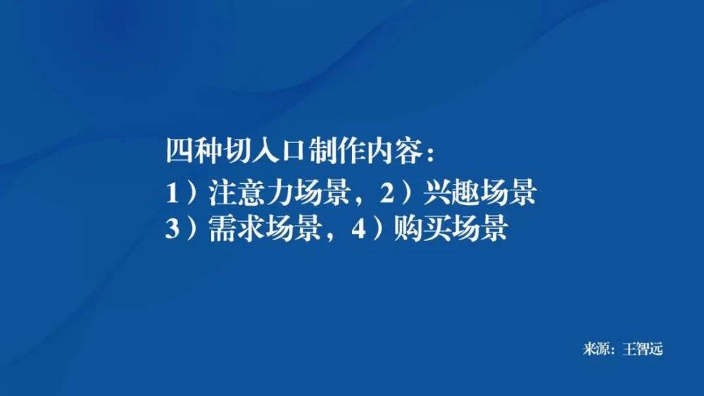教你如何借助場景進行品牌營銷（品牌營銷的進化方向）