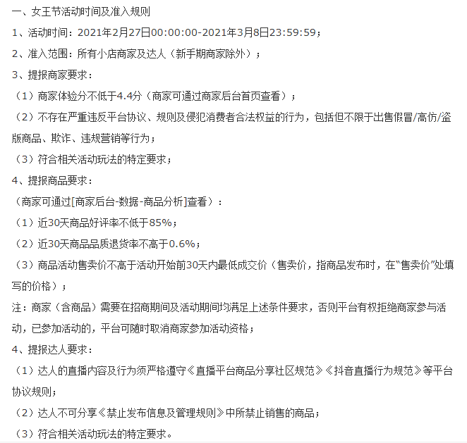 小紅書如何做推廣增粉（小紅書品牌蹭流量4個策略）