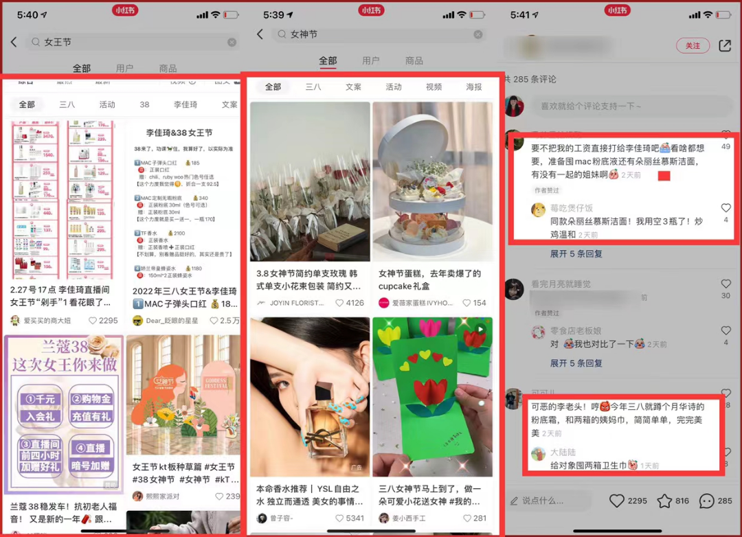 小紅書如何做推廣增粉（小紅書品牌蹭流量4個策略）