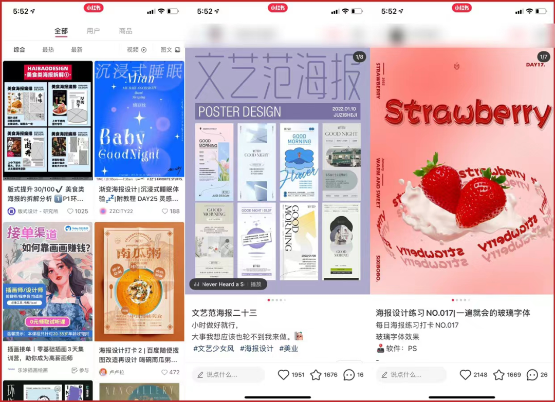 小紅書如何做推廣增粉（小紅書品牌蹭流量4個策略）