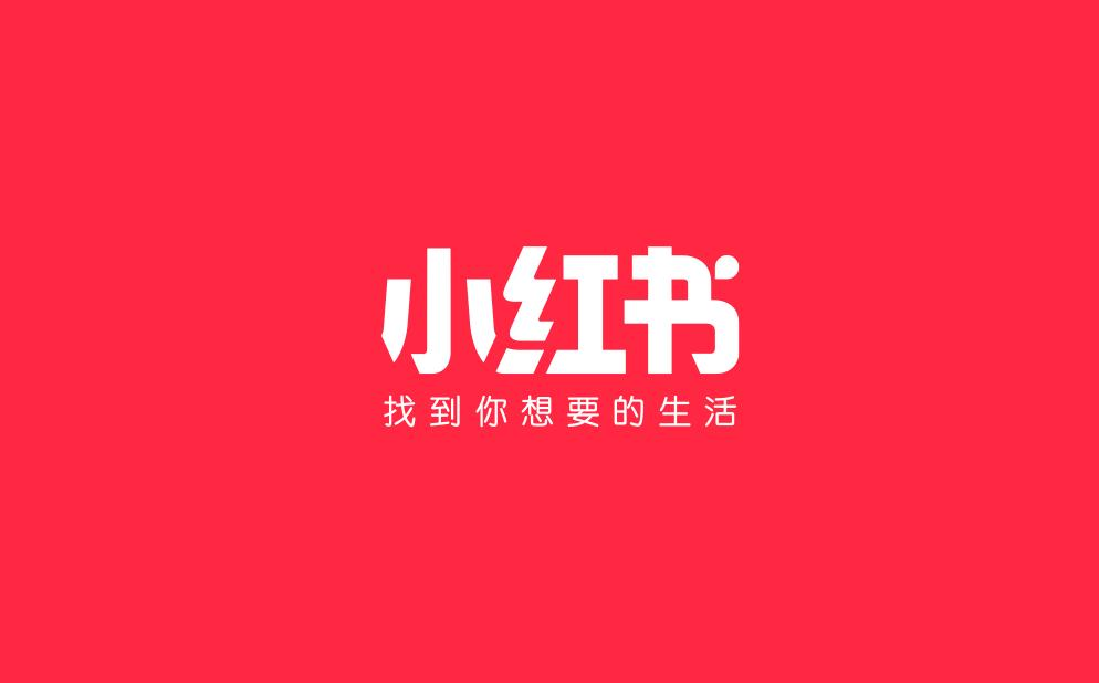 小紅書推廣