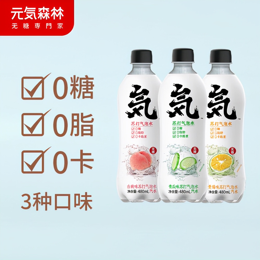 著名的品牌公關(guān)案例分析（元氣森林被薅羊毛事件）