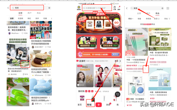 小紅書的付費推廣營銷工具有哪些（教你4種有效的小紅書付費推廣方法）