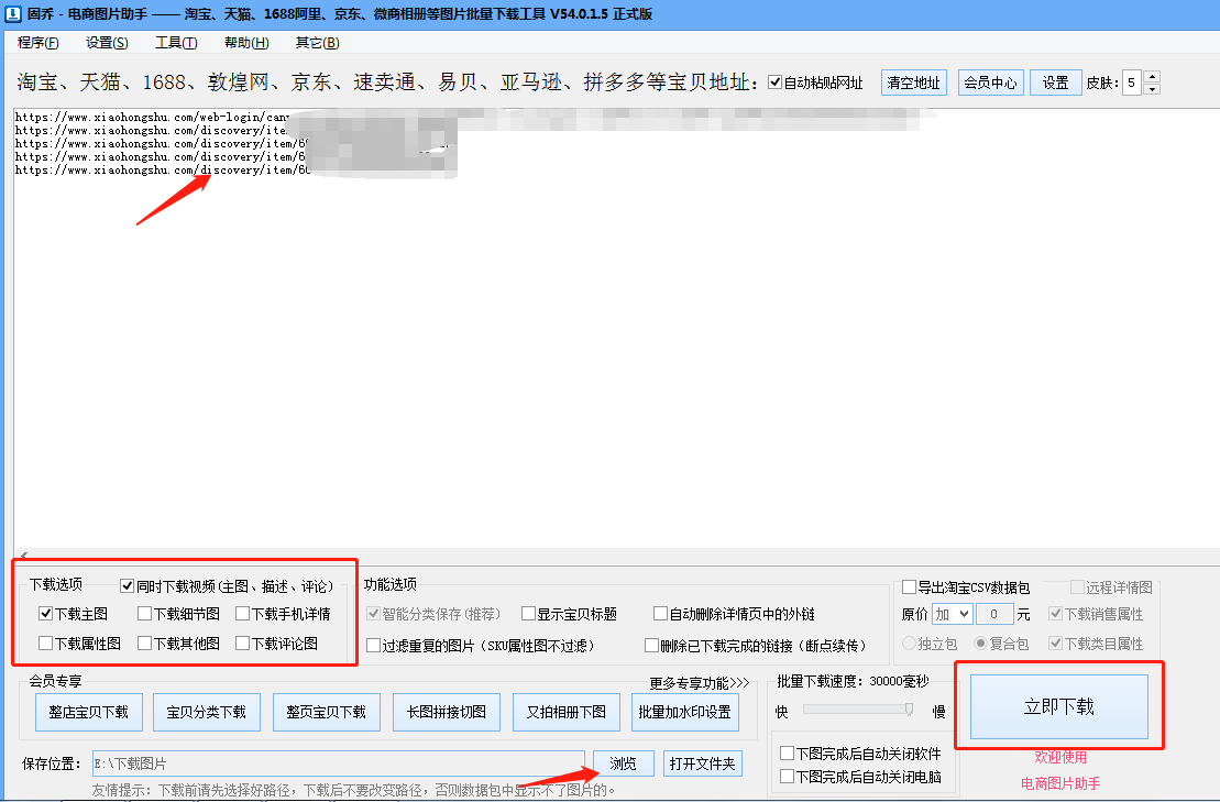 小紅書圖片怎么保存（小紅書如何保存原圖無水?。? class=