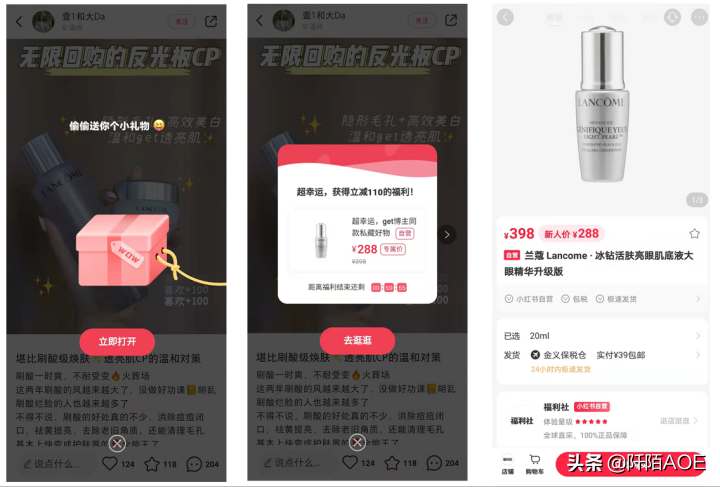 小紅書的付費推廣營銷工具有哪些（教你4種有效的小紅書付費推廣方法）