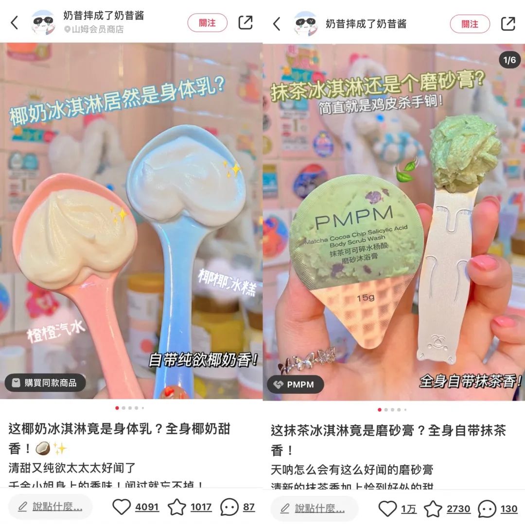 KOL投放指南丨小紅書如何進行品牌投放？