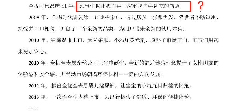 爭議廣告危機公關案例分享（廣告中的危機公關處理失敗案件）