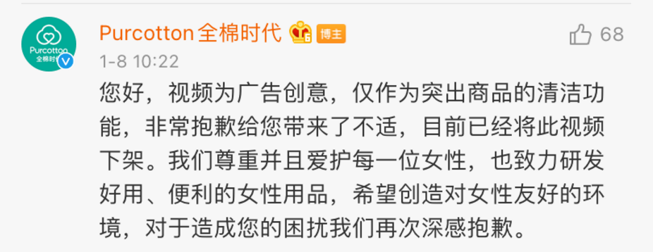 爭議廣告危機公關案例分享（廣告中的危機公關處理失敗案件）