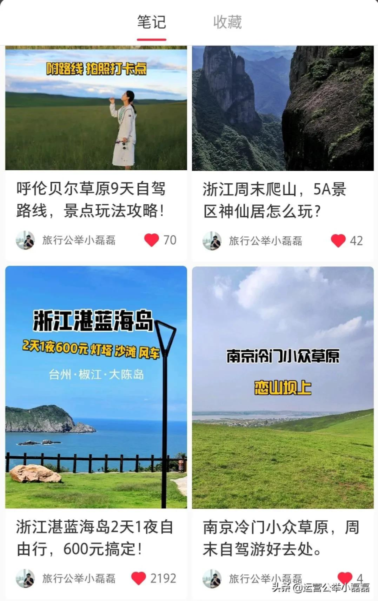 幫助新手小紅書玩家前期快速漲粉秘籍（日漲千粉干貨分享）