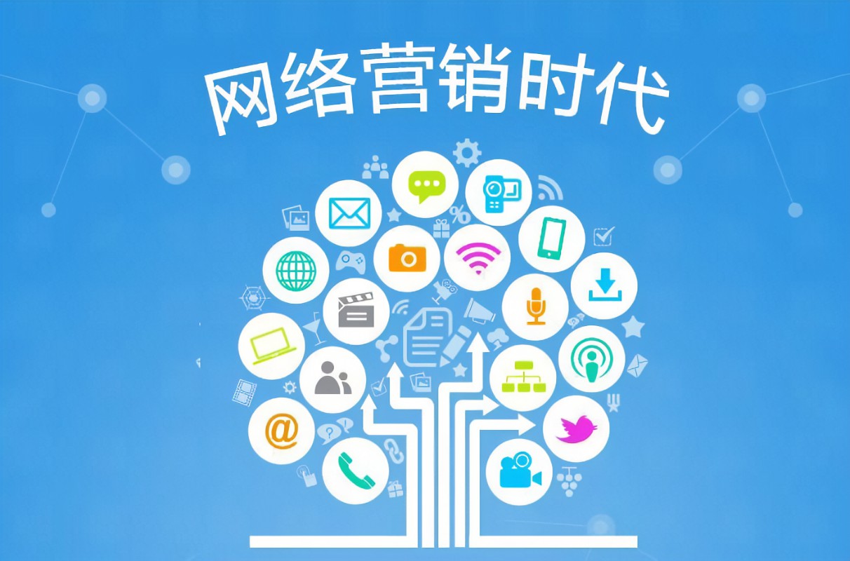 什么是網絡營銷（互聯網環境下網絡營銷渠道的優勢）