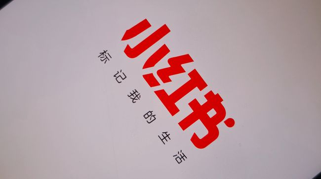 小紅書推廣