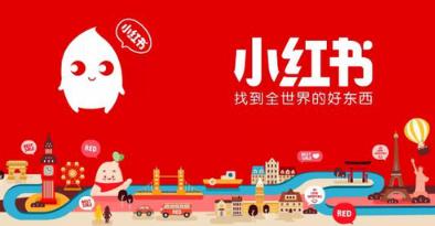 小紅書推廣方式如何引流（小紅書推廣帶貨技巧）