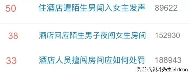 酒店公關危機避坑指南（酒店公關案件分析）