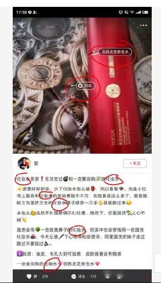 小紅書推廣7種投放方式，你是否踩過雷？