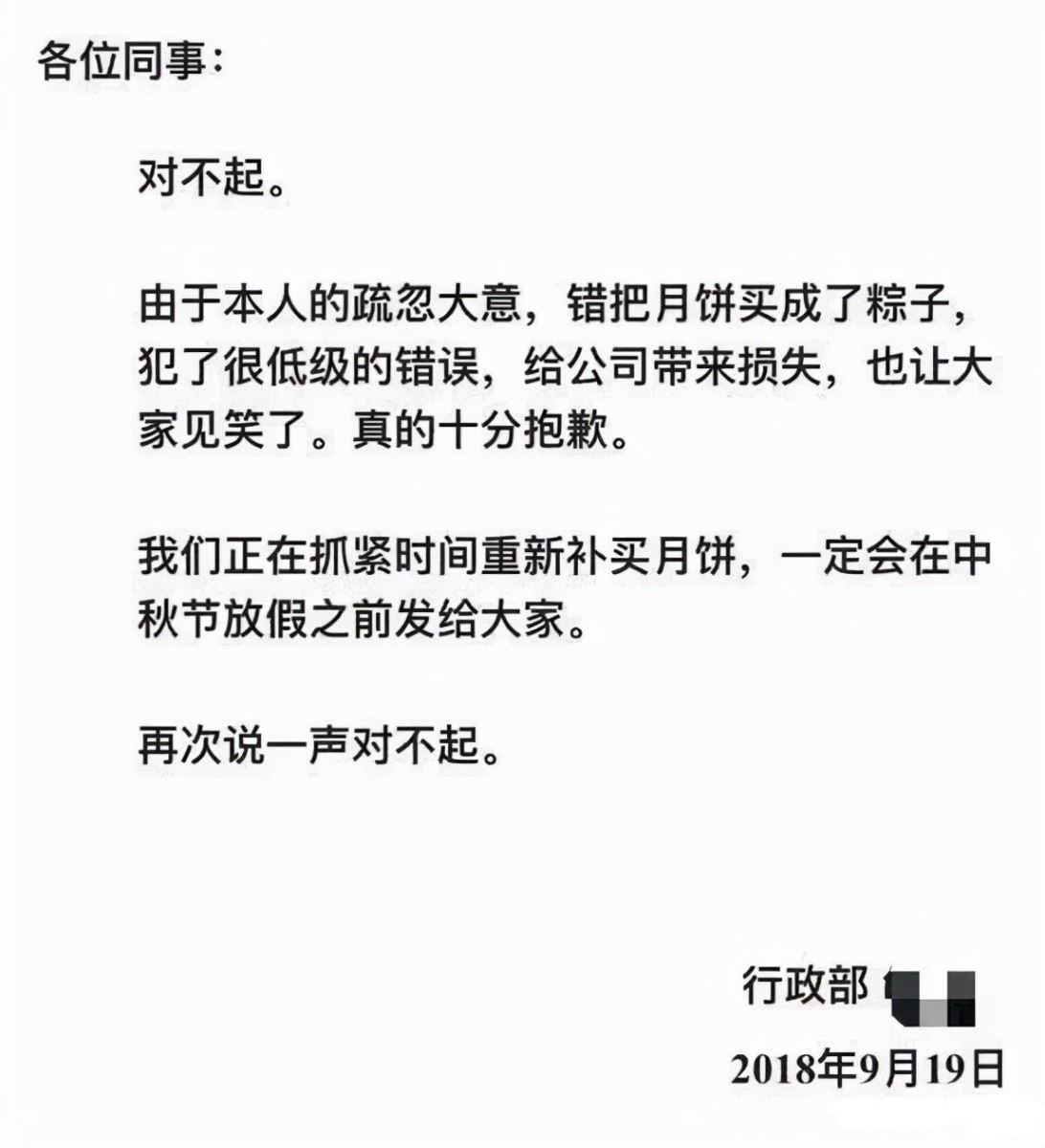 知乎深陷“月餅門”，一盒月餅引發的“危機公關”
