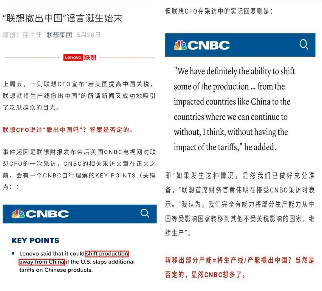 聯想危機公關為什么這么糟糕（聯想撤出中國公關案例分析）
