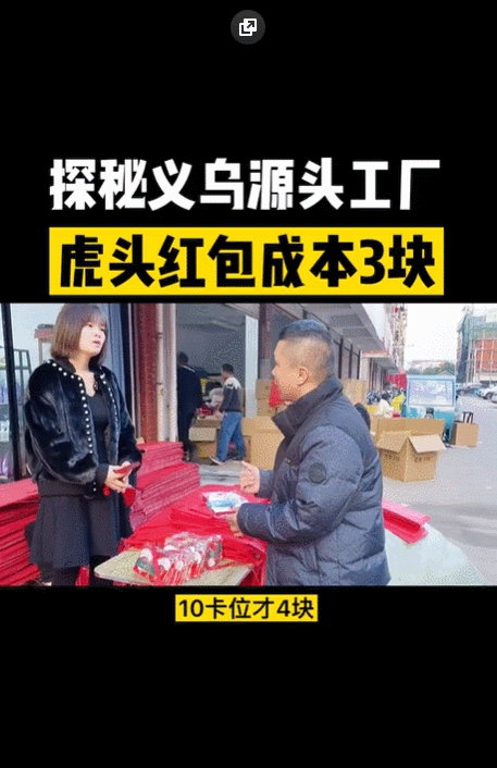 圣誕節抖音爆品推廣技巧（抖音爆款商品打造）