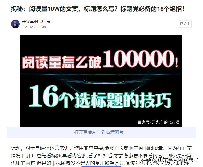 分享幾種免費的網絡推廣方法（教你如何不花錢做推廣）