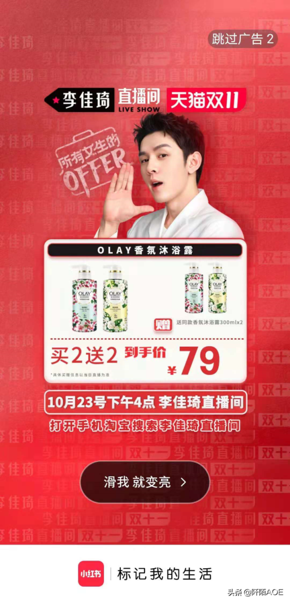 小紅書的付費推廣營銷工具有哪些（教你4種有效的小紅書付費推廣方法）