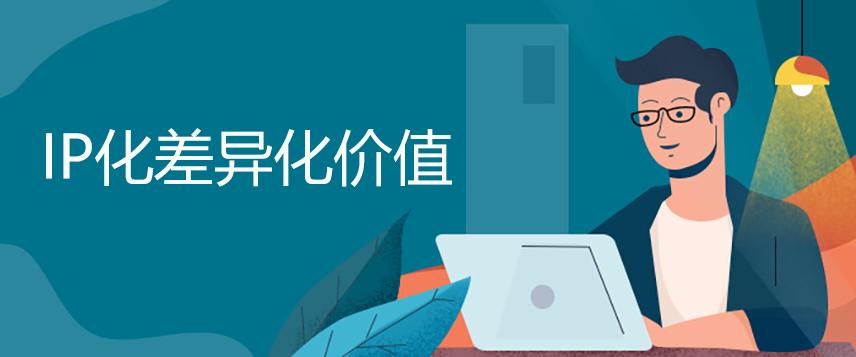 品牌推廣