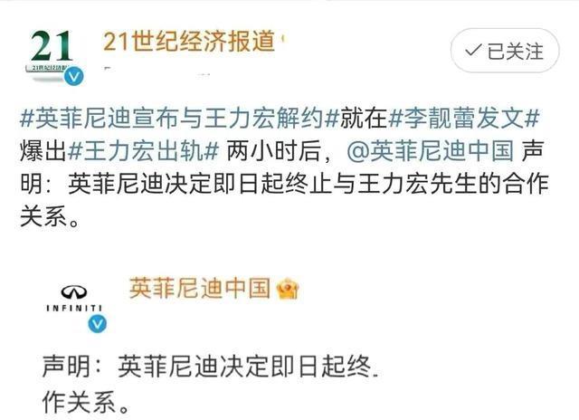 史上最快危機(jī)公關(guān)（英菲尼迪解約王力宏）