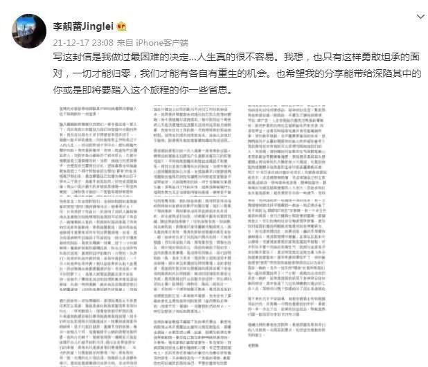 史上最快危機(jī)公關(guān)（英菲尼迪解約王力宏）
