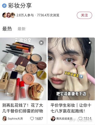 美妝護膚產品如何在小紅書上面推廣（如何借助小紅書實現品牌推廣）