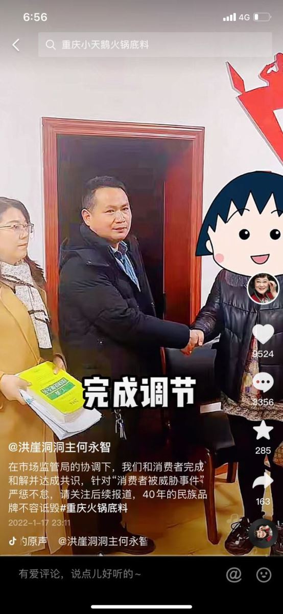 小天鵝“火鍋底料出現塑料扎帶”公關危機事件分析（企業如何應對公關危機經典案例）